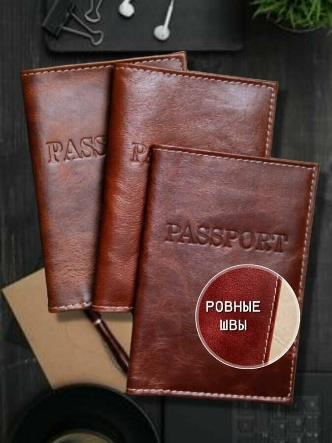 Обложка для паспорта обложка для документов