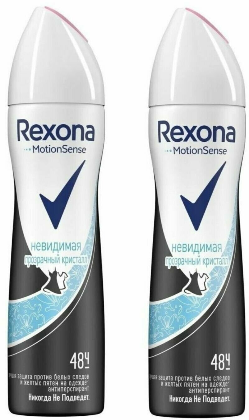 REXONA/ Прозрачный кристалл 2шт