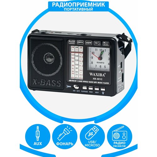 Радиоприемник с кварцевыми часами AMFMSW USB флешка качественный звук 140000₽