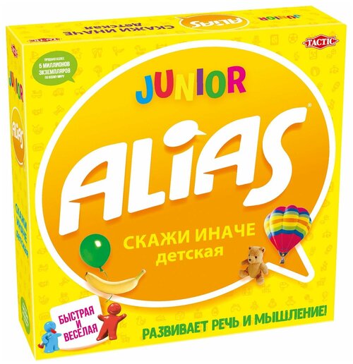 Настольная игра ALIAS Junior Скажи иначе для детей (Новый дизайн)