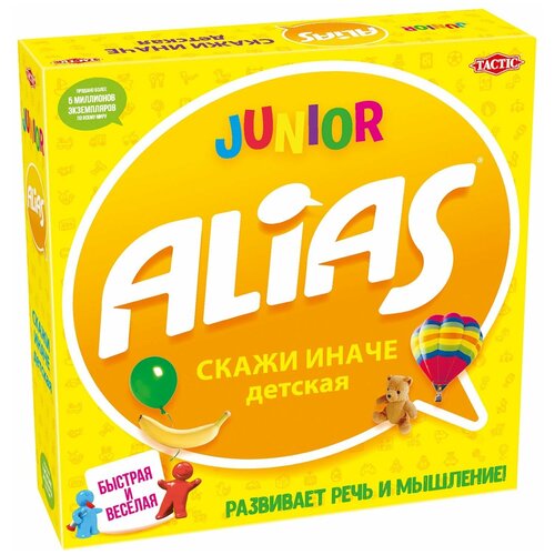 кто я junior alias Настольная игра ALIAS Junior Скажи иначе для детей (Новый дизайн)