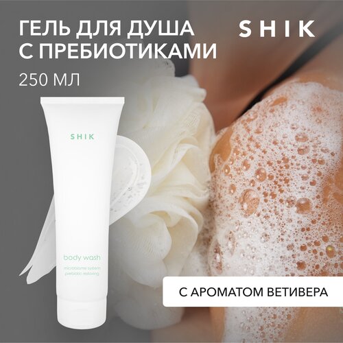 SHIK Гель для душа с пребиотиками и ниацинамидом увлажняющий MICROBIOME SYSTEM PREBIOTIC COLLECTION RESTORING BODY WASH 250 ML shik microbiome system prebiotic hydrating body creamкрем для тела с пребиотиками увлажняющий питающий восстанавливающий 200мл