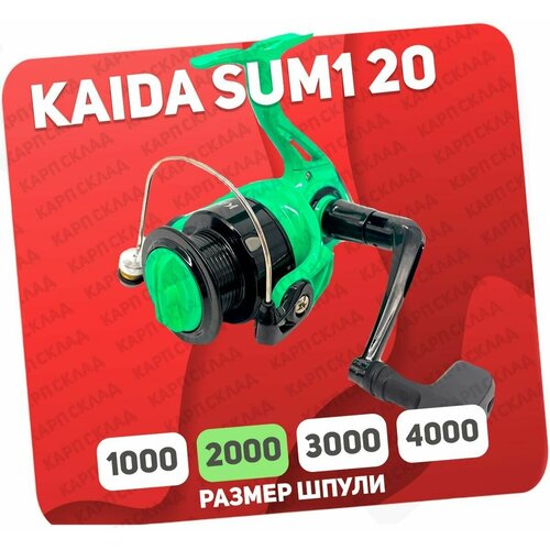 Катушка безынерционная KAIDA SUMMER 2000 SUM1-20 пластиковая шпуля катушка безынерционная kaida summer 2000 sum1 20 пластиковая шпуля