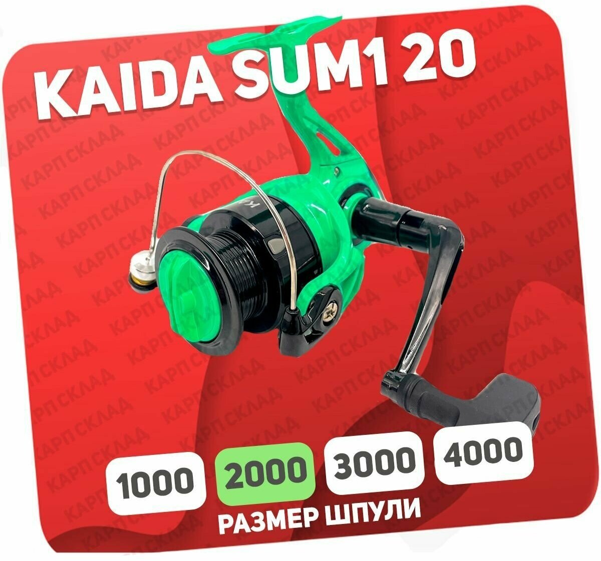 Катушка безынерционная KAIDA SUMMER 1000 SUM1-10 пластиковая шпуля