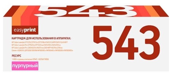 Картридж лазерный Easyprint LH-543 U для принтеров HP / Canon, пурпурный (magenta), совместимый.