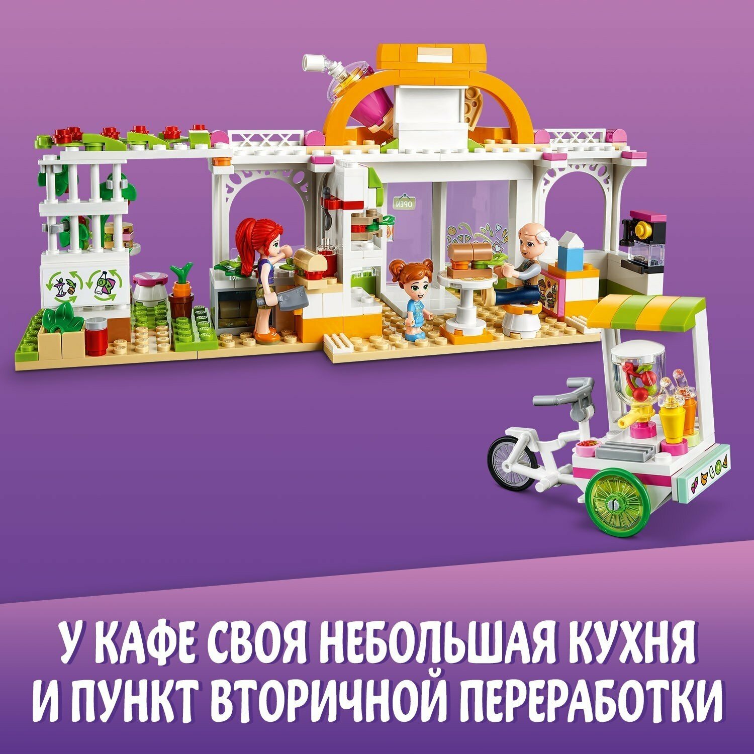 Конструктор LEGO Friends 41444 Органическое кафе Хартлейк-Сити - фото №19