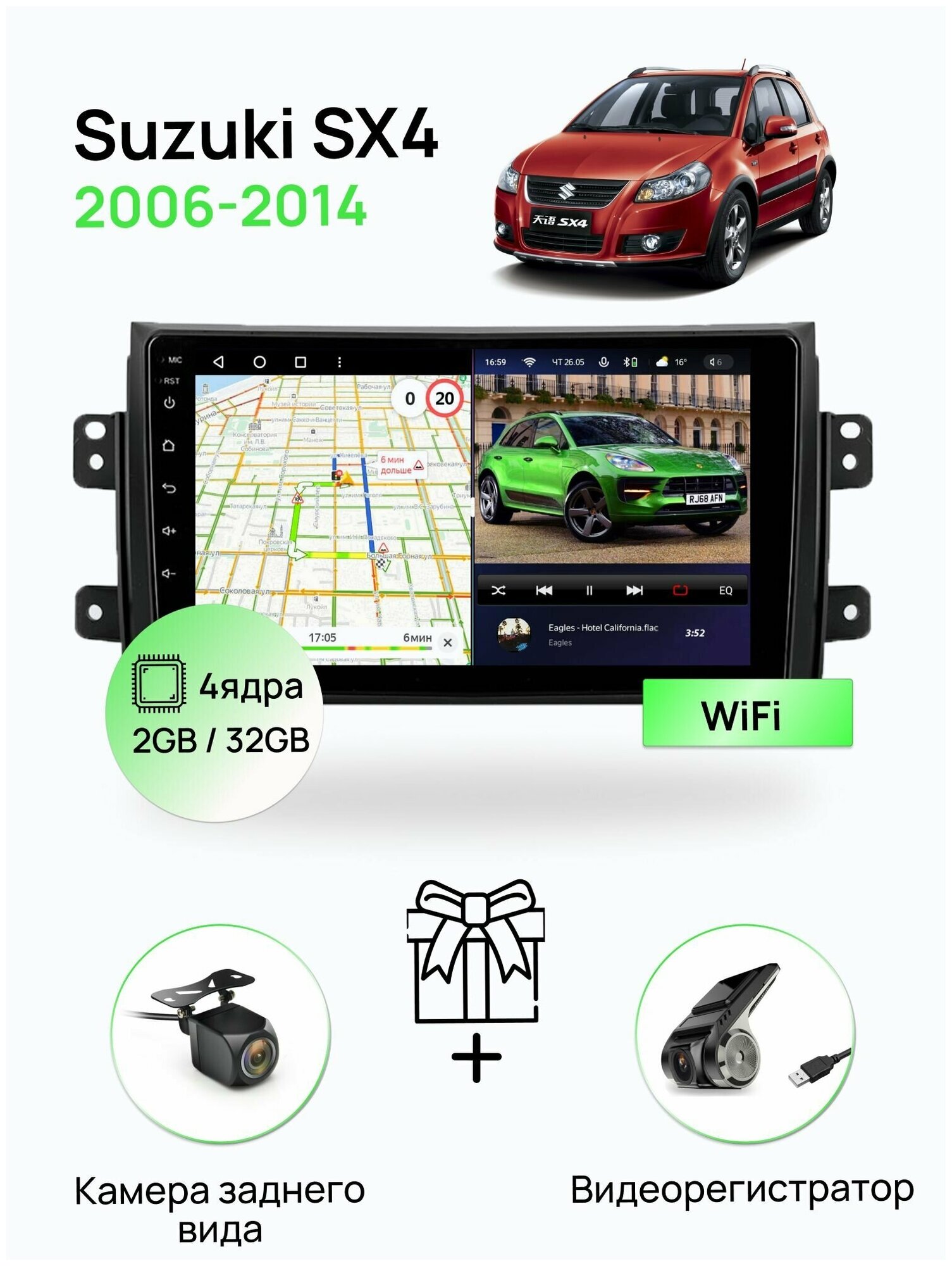 Магнитола для Suzuki SX4 2006-2014, 4 ядерный процессор 2/32Гб ANDROID 10, IPS экран 9 дюймов, Wifi