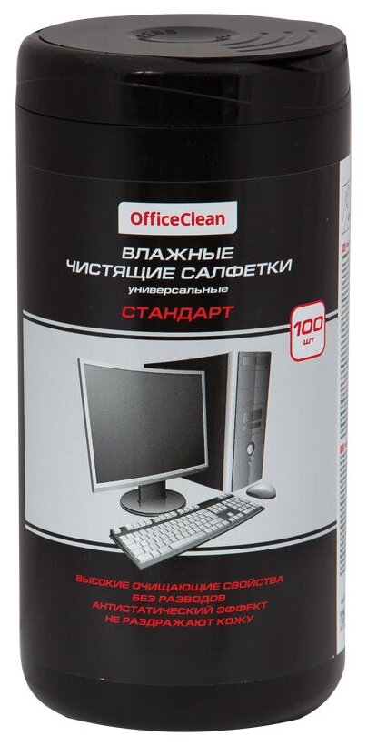 Салфетки чистящие влажные OfficeClean "Стандарт" универсальные, в тубе, 100шт, 2 штуки