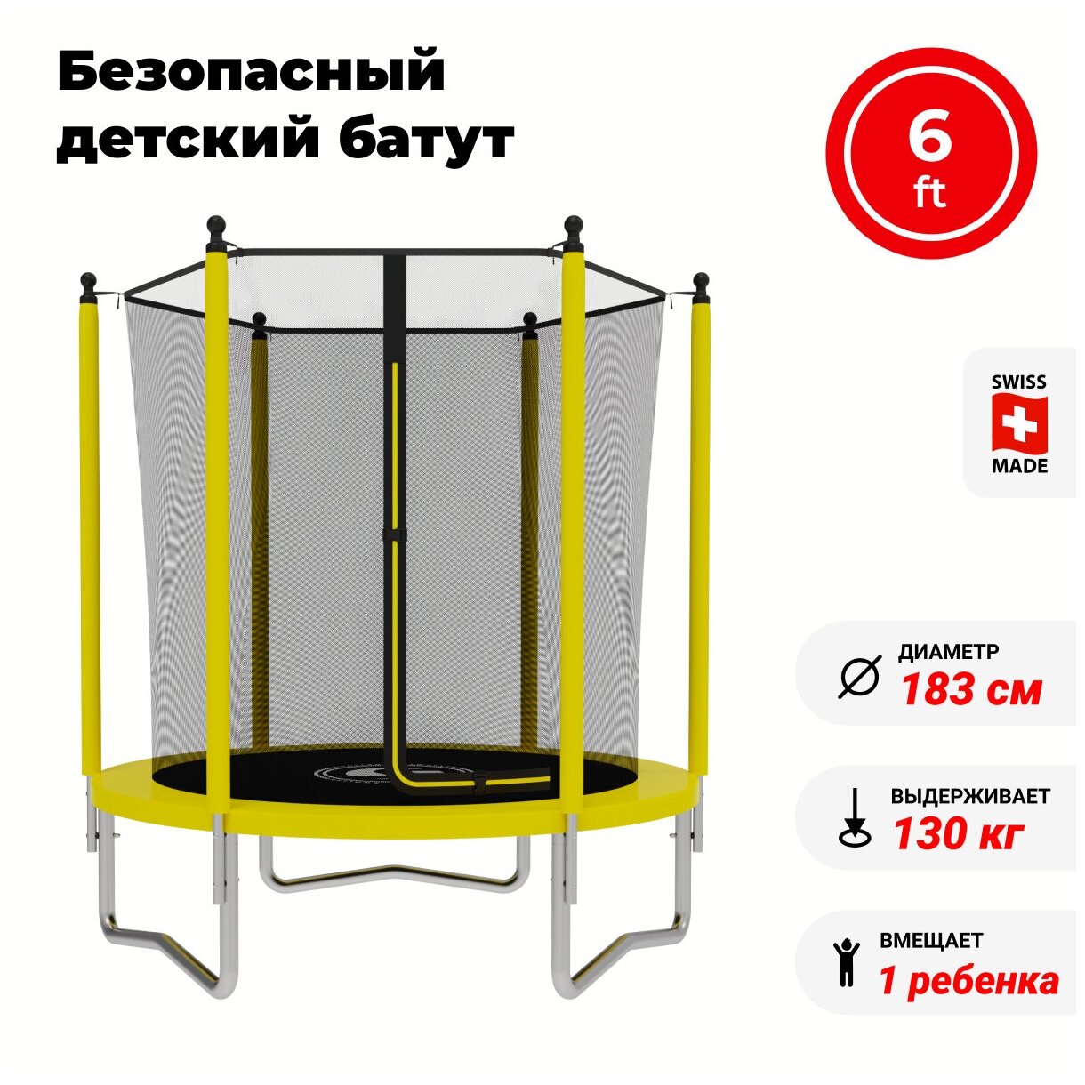 Батут SWOLLEN Lite Inside ZIP 6 FT (Yellow)