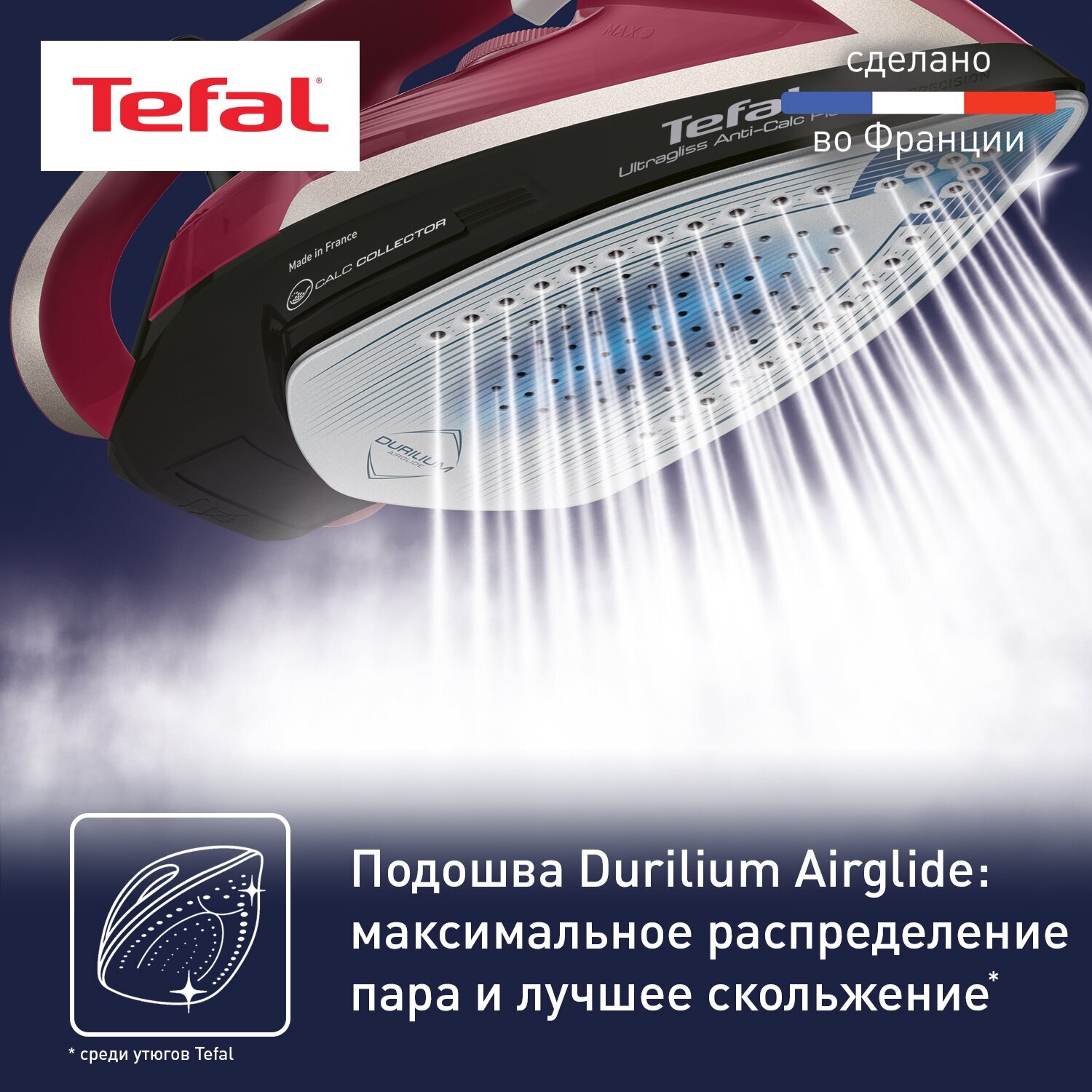 Tefal - фото №4