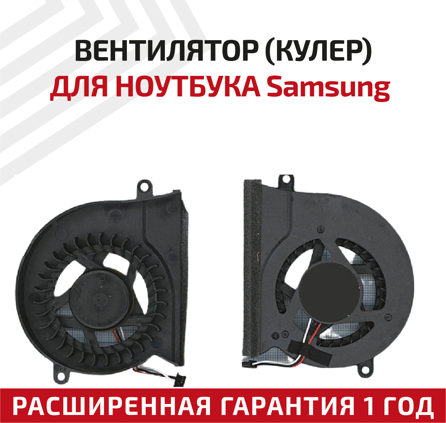 Вентилятор (кулер) для ноутбука Samsung NP300E4A, NP300V5A, NP300E5A, 4650300