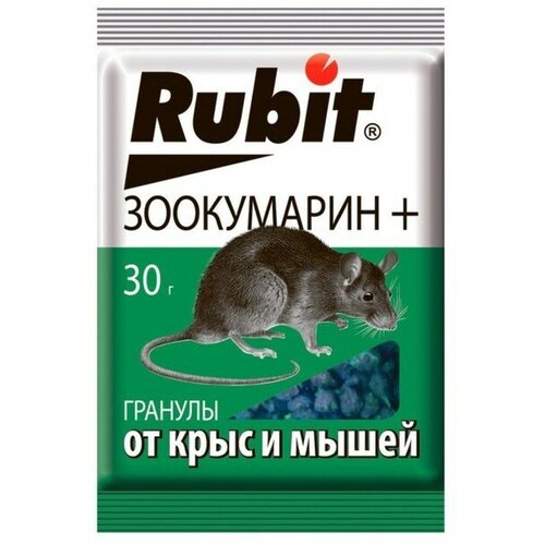 Средство от грызунов Rubit ЗООКУМАРИН+ гранулы 30 г(5 шт.) средство от грызунов зоокумарин 2 200гр