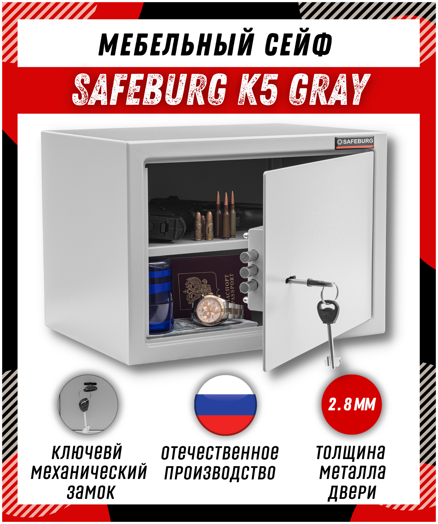         SAFEBURG K5 GRAY  ,  , 25x35x25 