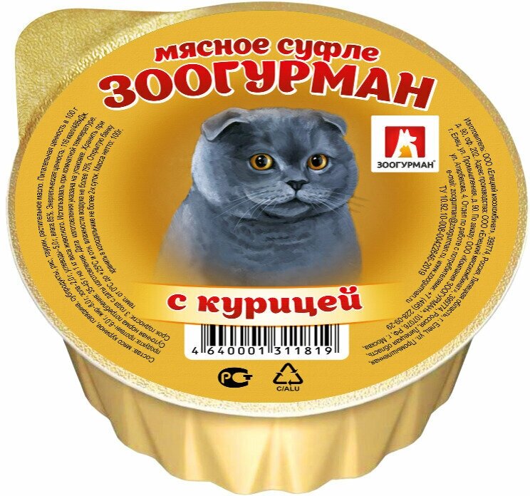 Влажный корм для кошек зоогурман Мясное суфле с курицей 100 г (6 шт)