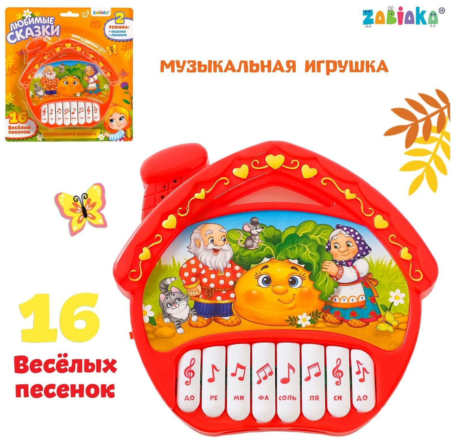 ZABIAKA Музыкальная игрушка "Любимые сказки" красный, звук, батарейки SL-04220