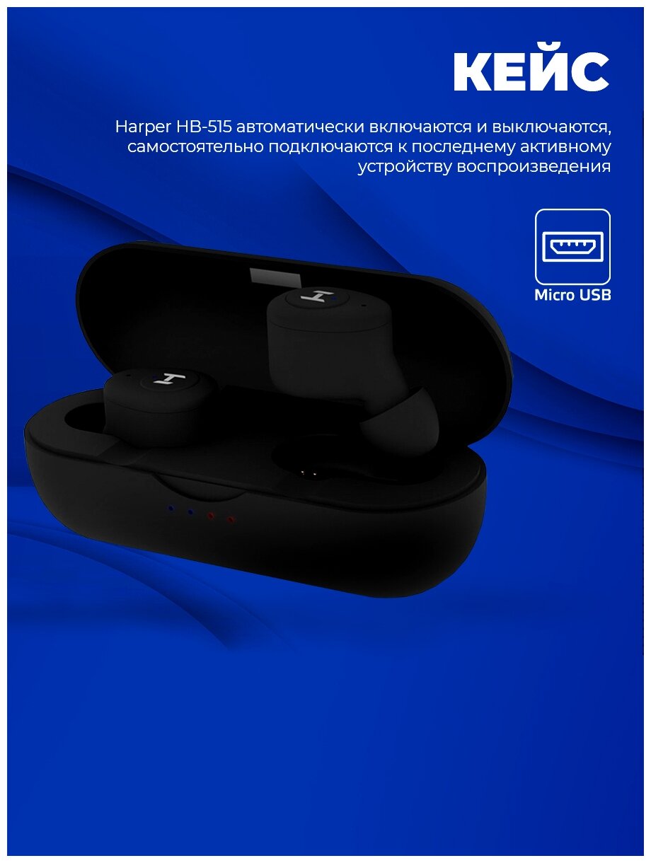 Наушники с микрофоном HARPER HB-515, Bluetooth, вкладыши, черный [h00002708] - фото №9