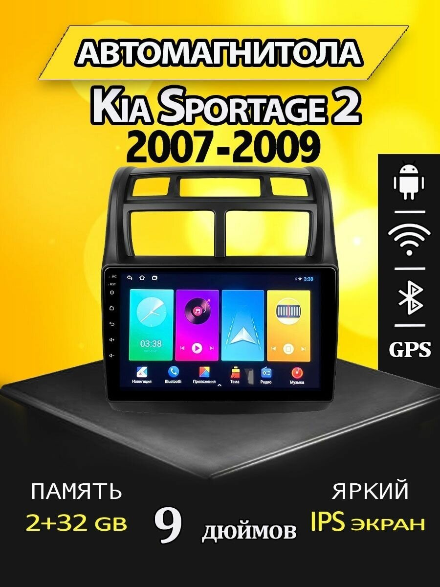 Магнитола Kia Sportage 2 2/32GB