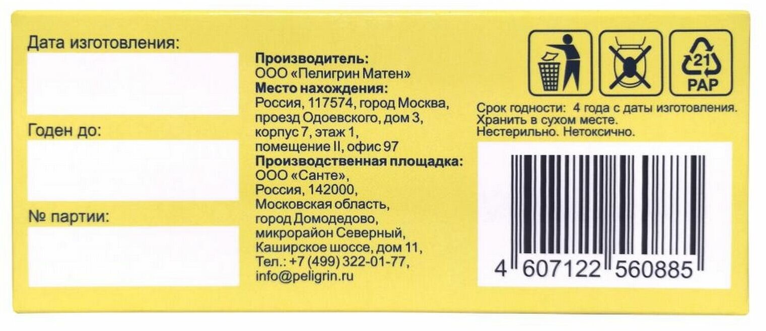 Трусы гинекологические Пелигрин послеродовые M 5шт - фото №8