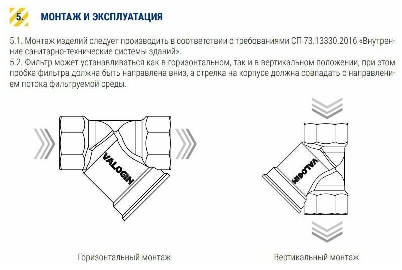 Фильтр механической очистки V&G Valogin VG-301102 3/4" резьба внутренняя - фотография № 3