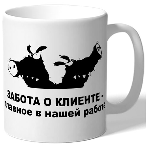 фото Кружка забота о клиенте наша главная забота drabs