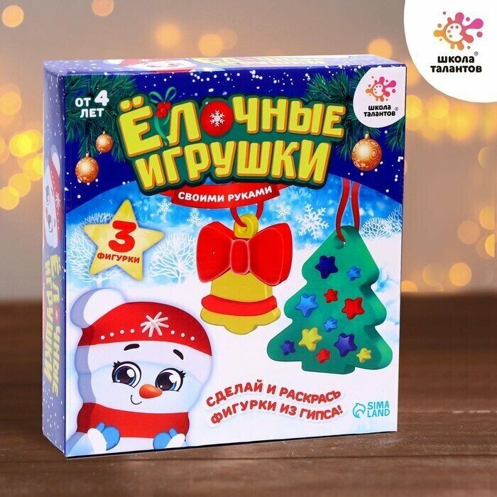 Новогодние игрушки из гипса