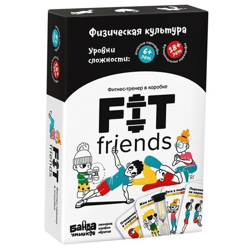 Настольная игра «Fit friends»