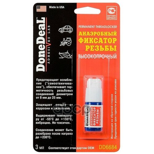 Done Deal Анаэробный Фиксатор Резьбы Высокопрочный (0.003L) DoneDeal арт. DD6684