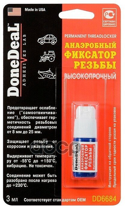 Фиксатор Резьбы DoneDeal арт. DD6684