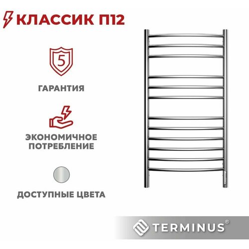 электрический полотенцесушитель terminus енисей п12 500х1000 sensor quick touch 4670078526250 Электрический полотенцесушитель TERMINUS Классик П12 500х1000