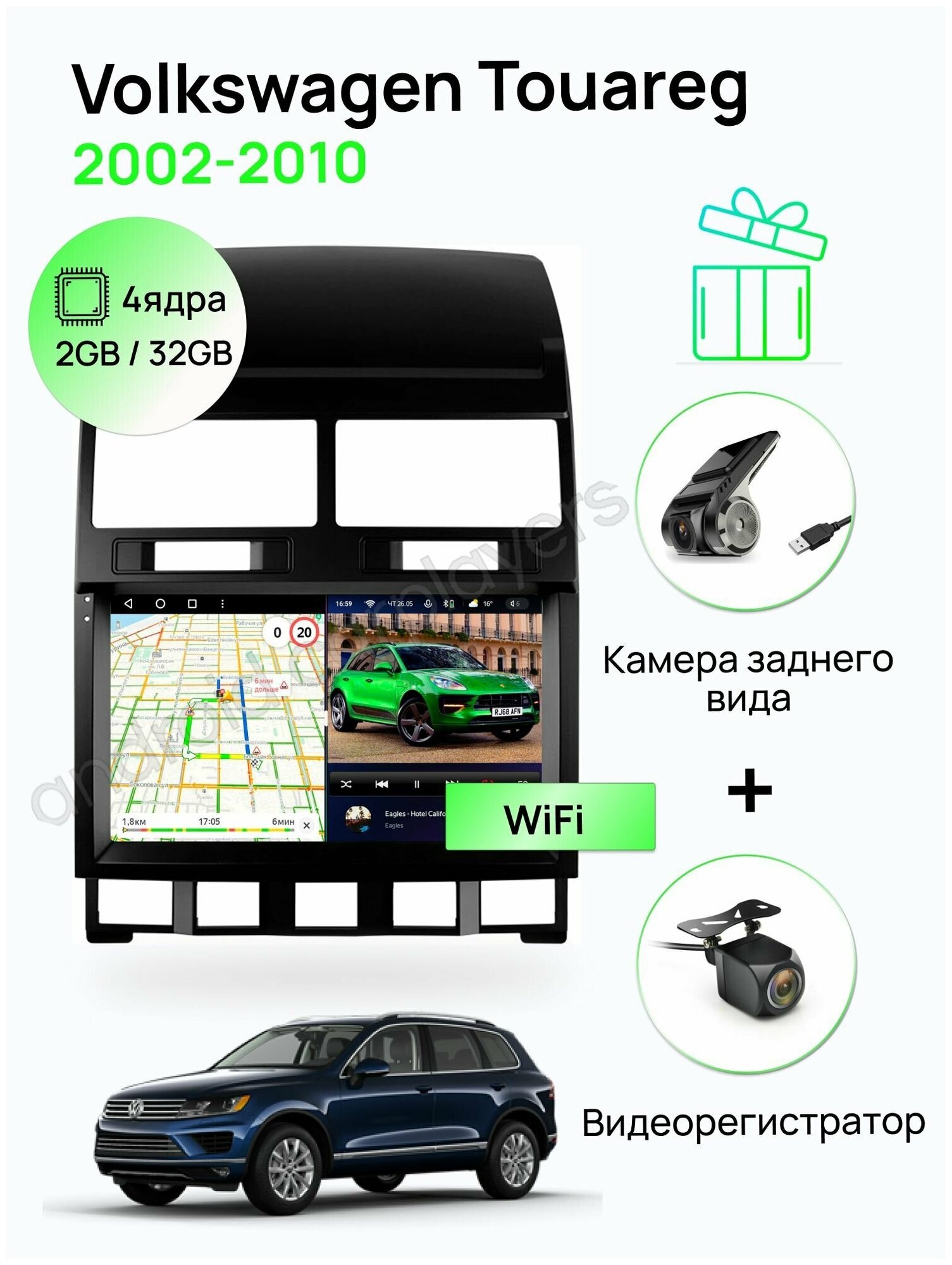 Магнитола для VW Touareg 2002-2010, 4 ядерный процессор 2/32Гб ANDROID 10, IPS экран 9 дюймов, Wifi
