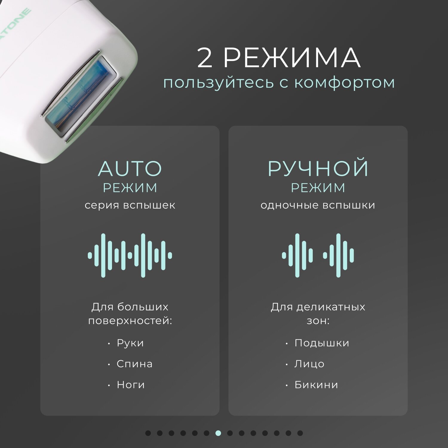 Gezatone Фотоэпилятор IPL E300 (300K) (Gezatone) - фото №12