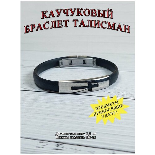 Браслет ОптимаБизнес, металл, 1 шт., диаметр 6.3 см, серебристый, черный