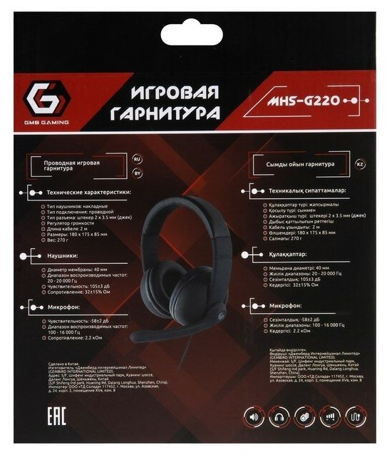 Игровая гарнитура Gembird MHS-G220