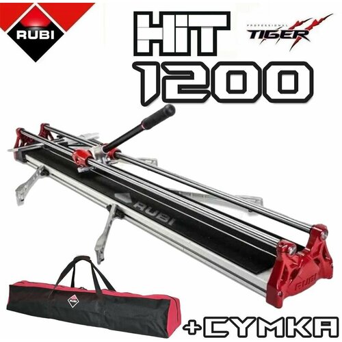 Плиткорез Rubi HIT 1200 N ( tiger 1200 ) magnet + сумка