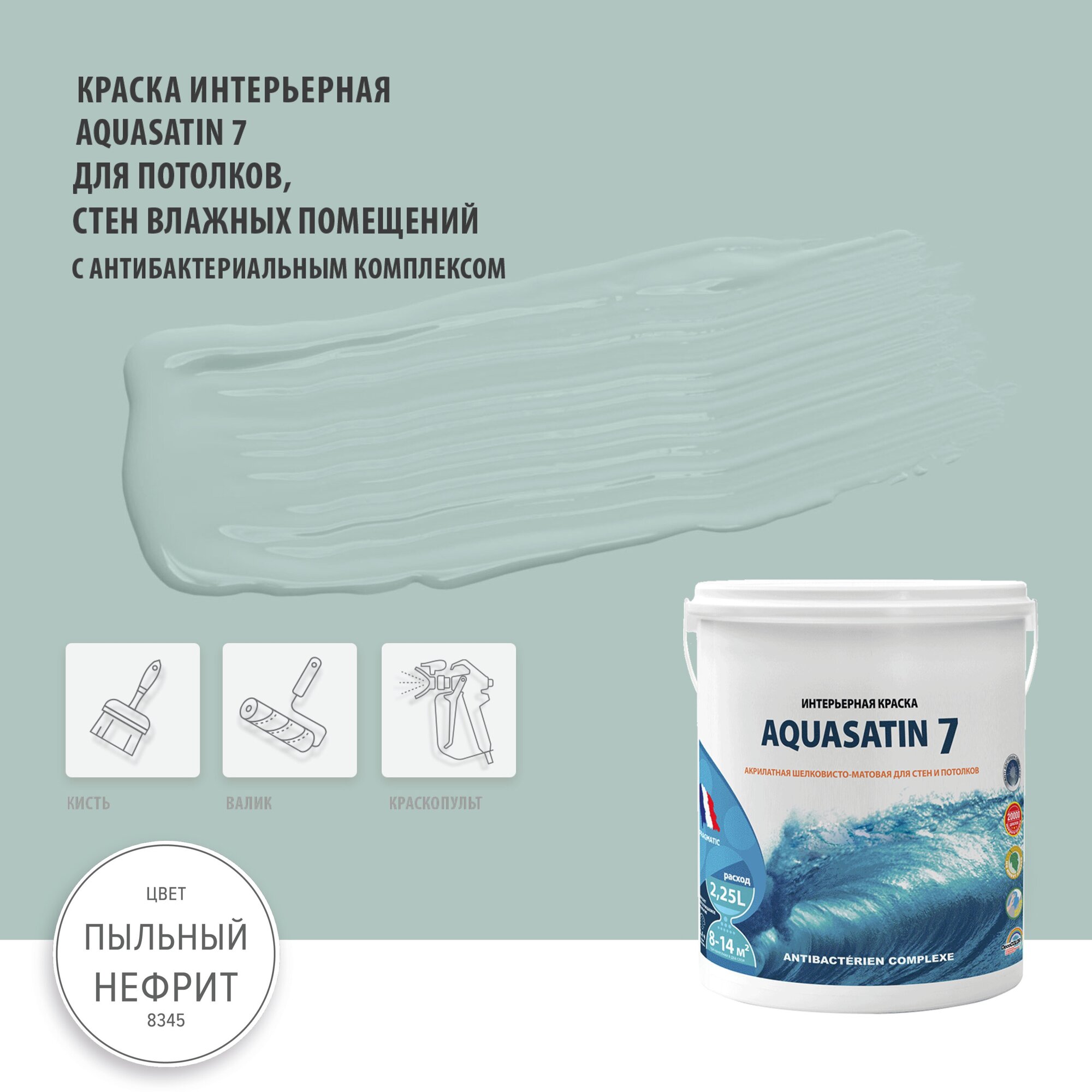 Краска акриловая Pragmatic Aquasatin 7 5100BR91