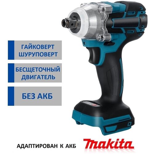 Гайковерт-винтоверт ударный инток 380 Hm без АКБ адаптирован к 18V батареи Makita 351000₽