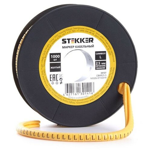 Feron Кабель-маркер L для провода сеч.4мм , желтый, CBMR40-L 39120 1 шт.