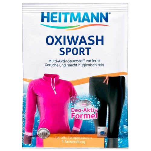 фото Heitmann Пятновыводитель OxiWash Sport для спортивной одежды 50 г пакет