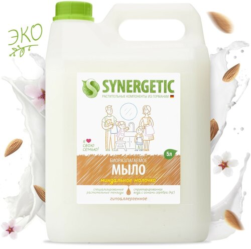 Жидкое мыло Synergetic 