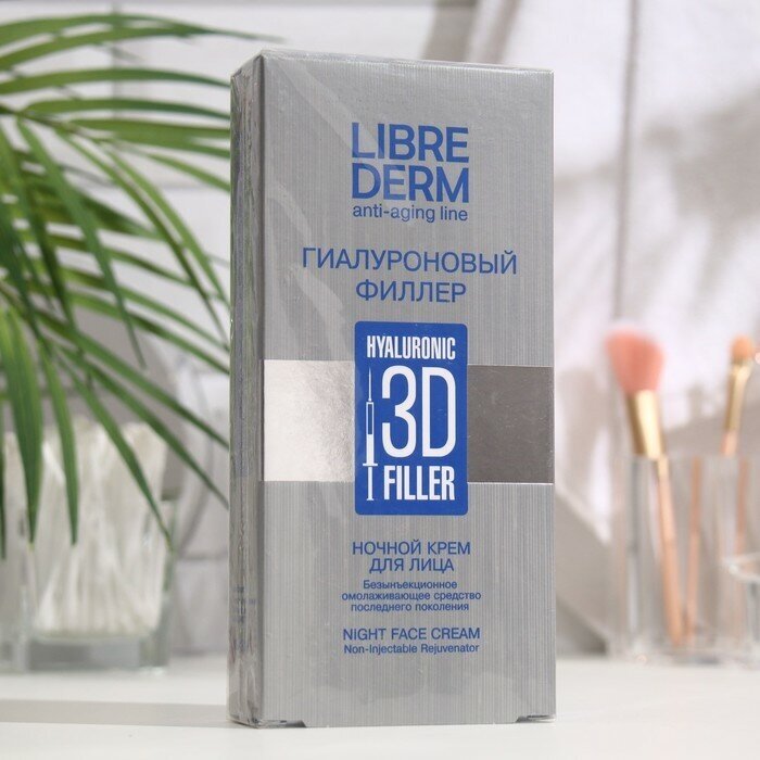 Librederm Гиалуроновый 3D филлер Librederm ночной крем для лица 30 мл