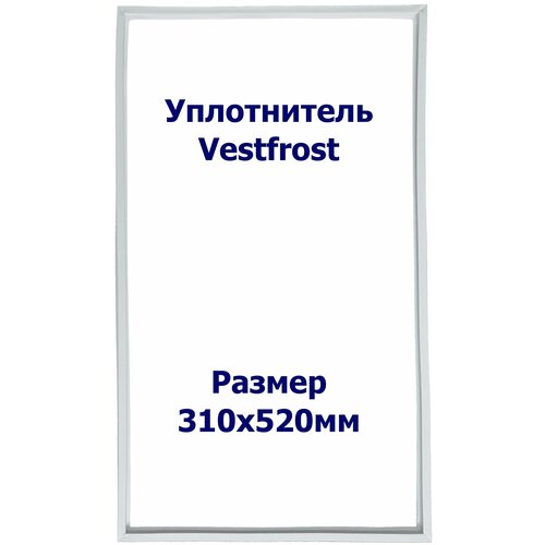 Уплотнитель холодильника Vestfrost (Вестфорост) VT238 M101 м.к. Размер - 310х520мм. ПС