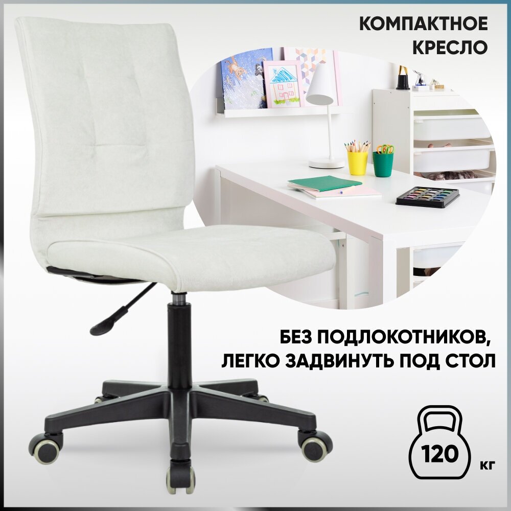 Кресло TopChairs ST-Alex молочный Velvet 20 крестов. пластик - фотография № 1