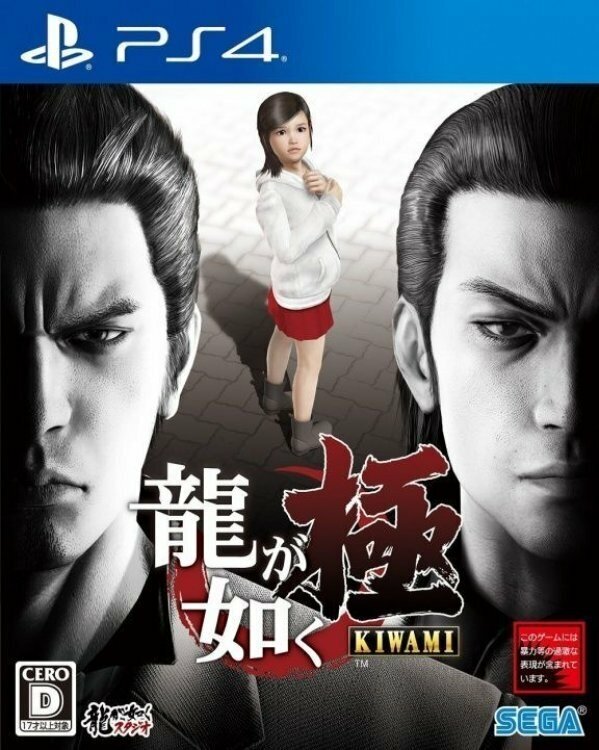 Yakuza: Kiwami (PS4) английский язык