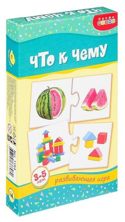 Мини-игры "Что к чему" 3-5 лет (1164) - фото №9