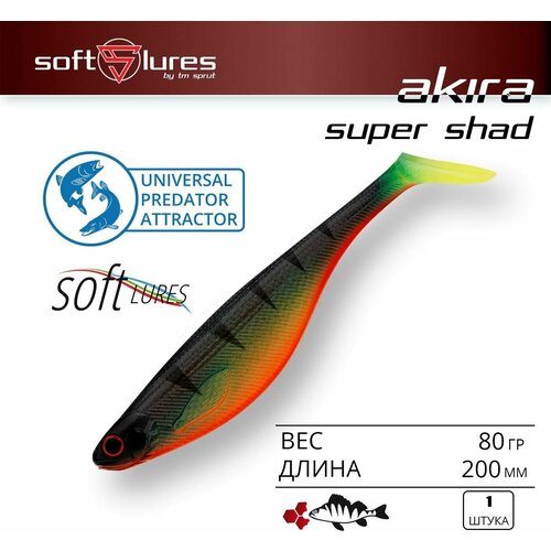 силиконовая приманка sprut akira super shad 200 gr Приманка силиконовая виброхвост / Sprut Akira SUPER Shad 200 (200mm/80g/FP)