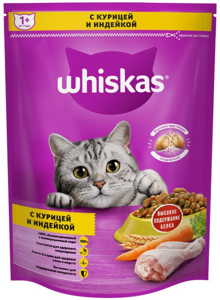 Whiskas Вкусные подушечки с нежным паштетом сухой корм для взрослых кошек Аппетитное ассорти с курицей и индейкой - 800 г