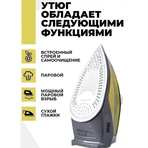 Высококачественный паровой утюг FAST IRONING/Функция сухого глажения и распыления/Защита от накипи /KD1010/Оригинальный дизайн