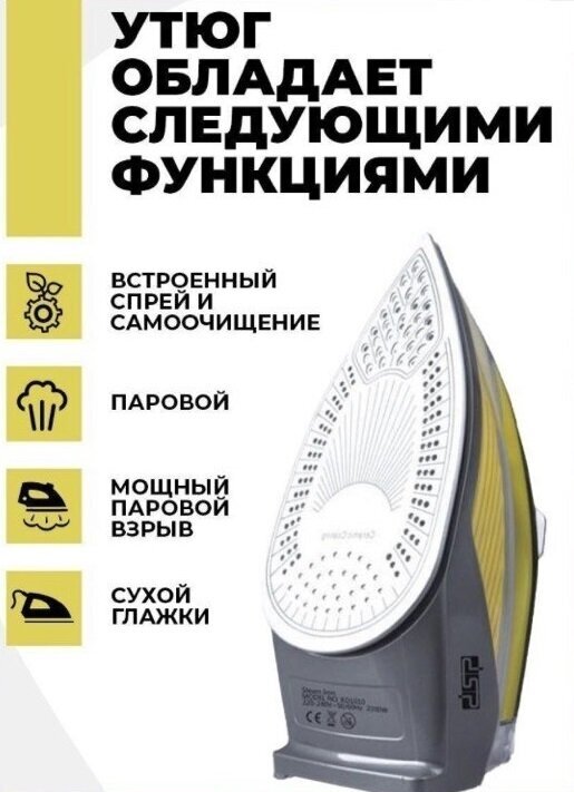 Высококачественный паровой утюг FAST IRONING/Функция сухого глажения и распыления/Защита от накипи /KD1010/Оригинальный дизайн