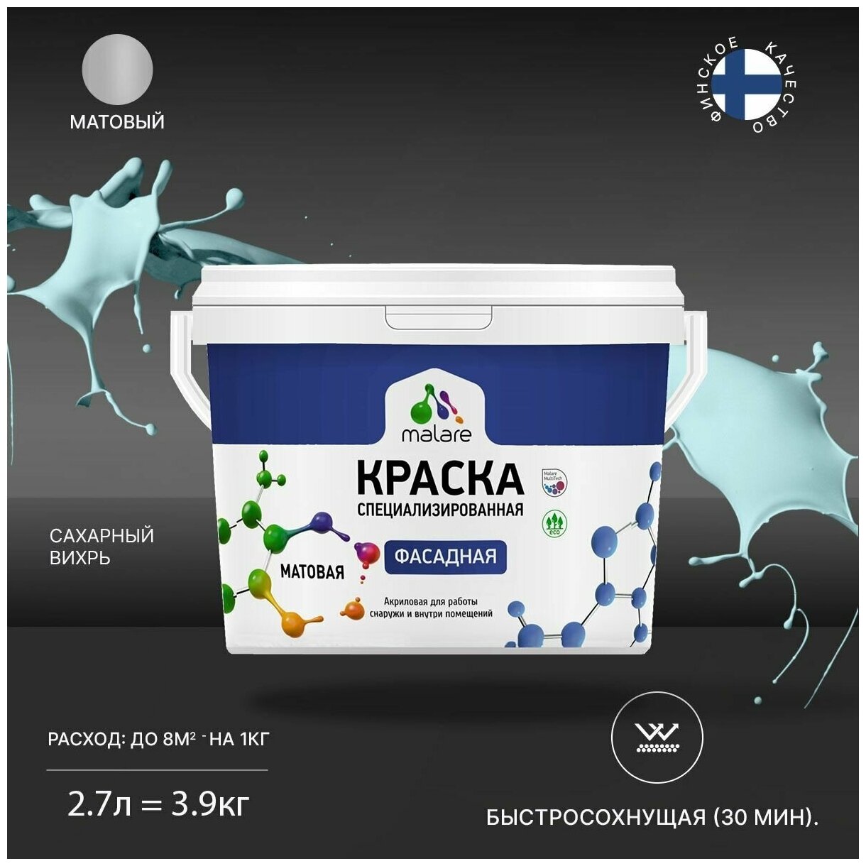 Краска Malare Professional фасадная по дереву, бетону и штукатурке, для камня и кирпича, без запаха, матовая, сахарный вихрь, (2.7л - 3.9кг)