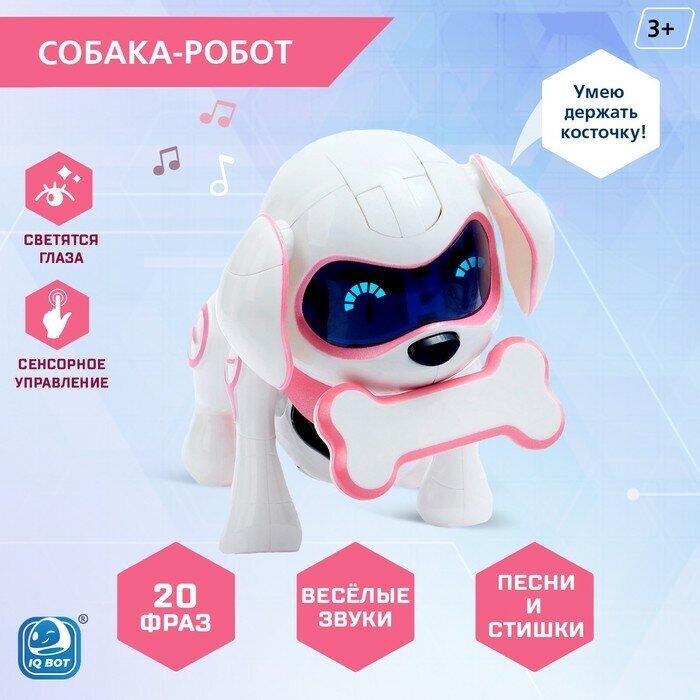 IQ BOT Робот собака «Чаппи» IQ BOT, интерактивный: сенсорный, свет, звук, музыкальный, танцующий, на аккумуляторе, на русском языке, розовый